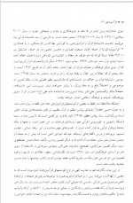 دانلود کتاب قران پژوهشی 1 بهاءالدین خرمشاهی 649 صفحه PDF 📘-1