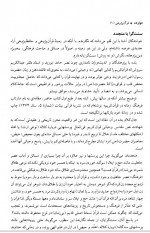 دانلود کتاب قران پژوهشی 1 بهاءالدین خرمشاهی 649 صفحه PDF 📘-1