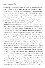 دانلود کتاب قران پژوهشی 1 بهاءالدین خرمشاهی 649 صفحه PDF 📘-1