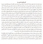 دانلود کتاب قوی سیاه نسیم نیکولاس 587 صفحه PDF 📘-1