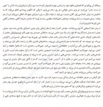 دانلود کتاب قوی سیاه نسیم نیکولاس 587 صفحه PDF 📘-1