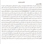 دانلود کتاب قوی سیاه نسیم نیکولاس 587 صفحه PDF 📘-1