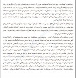 دانلود کتاب قوی سیاه نسیم نیکولاس 587 صفحه PDF 📘-1