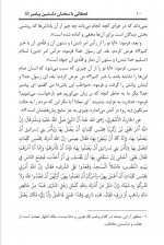 دانلود کتاب لحظاتی با سخنان دلنشین پیامبر صالح احمد الشامی 49 صفحه PDF 📘-1
