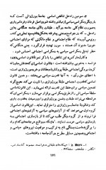 دانلود کتاب لیبرالیسم منوچهر فکری ارشاد 172 صفحه PDF 📘-1