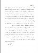 دانلود کتاب ماری جوانا آرش حسینیان 60 صفحه PDF 📘-1
