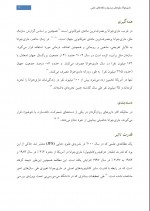 دانلود کتاب ماری جوانا آرش حسینیان 60 صفحه PDF 📘-1