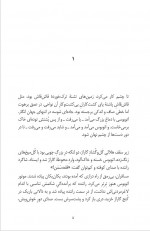 دانلود کتاب همه ما شریک جرم هستیم حمید حامد 410 صفحه PDF 📘-1
