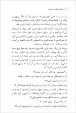 دانلود کتاب همه ما شریک جرم هستیم حمید حامد 410 صفحه PDF 📘-1