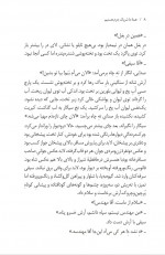 دانلود کتاب همه ما شریک جرم هستیم حمید حامد 410 صفحه PDF 📘-1