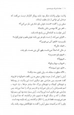 دانلود کتاب همه ما شریک جرم هستیم حمید حامد 410 صفحه PDF 📘-1