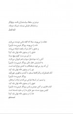 دانلود کتاب همه ما شریک جرم هستیم حمید حامد 410 صفحه PDF 📘-1