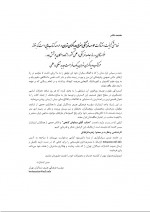 دانلود کتاب مباحث پیشرفته در پایتون سیاوش گنجی 149 صفحه PDF 📘-1