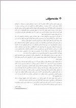 دانلود کتاب مباحث پیشرفته در پایتون سیاوش گنجی 149 صفحه PDF 📘-1