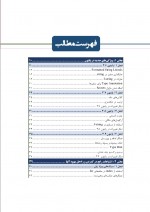 دانلود کتاب مباحث پیشرفته در پایتون سیاوش گنجی 149 صفحه PDF 📘-1