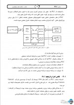 دانلود کتاب مبانی آشنایی با پی ال سی 79 صفحه PDF 📘-1