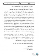 دانلود کتاب مبانی آشنایی با پی ال سی 79 صفحه PDF 📘-1