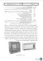 دانلود کتاب مبانی آشنایی با پی ال سی 79 صفحه PDF 📘-1