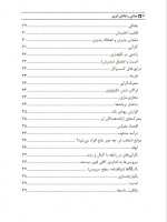 دانلود کتاب مبانی رایانش ابری طیبه محمدی 204 صفحه PDF 📘-1