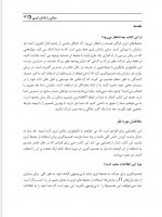 دانلود کتاب مبانی رایانش ابری طیبه محمدی 204 صفحه PDF 📘-1