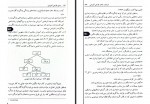 دانلود کتاب مبانی طراحی آموزشی داریوش نوروزی 387 صفحه PDF 📘-1