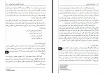 دانلود کتاب مبانی طراحی آموزشی داریوش نوروزی 387 صفحه PDF 📘-1