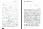 دانلود کتاب مبانی طراحی آموزشی داریوش نوروزی 387 صفحه PDF 📘-1