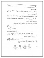 دانلود کتاب مثلثات مرتضی قاسمی 73 صفحه PDF 📘-1
