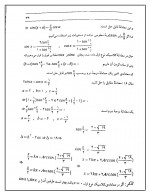 دانلود کتاب مثلثات مرتضی قاسمی 73 صفحه PDF 📘-1