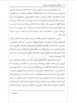 دانلود کتاب مدد کاری اجتماعی کار در جامعه فرید همتی 279 صفحه PDF 📘-1