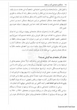دانلود کتاب مدد کاری اجتماعی کار در جامعه فرید همتی 279 صفحه PDF 📘-1
