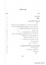 دانلود کتاب مدد کاری اجتماعی کار در جامعه فرید همتی 279 صفحه PDF 📘-1