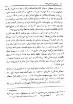 دانلود کتاب مدد کاری اجتماعی (1) کار با فرد حسن موسوی چلک 272 صفحه PDF 📘-1