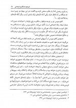 دانلود کتاب مدد کاری اجتماعی (1) کار با فرد حسن موسوی چلک 272 صفحه PDF 📘-1