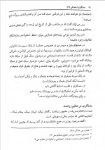 دانلود کتاب مدد کاری اجتماعی (1) کار با فرد حسن موسوی چلک 272 صفحه PDF 📘-1