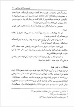 دانلود کتاب مدد کاری اجتماعی (1) کار با فرد حسن موسوی چلک 272 صفحه PDF 📘-1