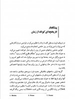 دانلود کتاب مدیریت زمان دیوید لوئیس 290 صفحه PDF 📘-1