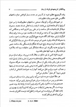 دانلود کتاب مدیریت زمان دیوید لوئیس 290 صفحه PDF 📘-1