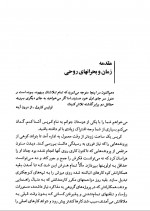 دانلود کتاب مدیریت زمان دیوید لوئیس 290 صفحه PDF 📘-1