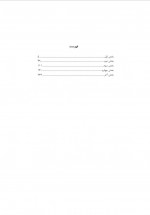 دانلود کتاب مزایای منزوی بودن استیون چباسکی 239 صفحه PDF 📘-1