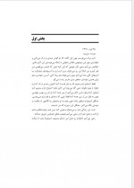 دانلود کتاب مزایای منزوی بودن استیون چباسکی 239 صفحه PDF 📘-1