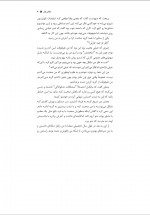 دانلود کتاب مزایای منزوی بودن استیون چباسکی 239 صفحه PDF 📘-1