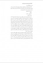 دانلود کتاب مزایای منزوی بودن استیون چباسکی 239 صفحه PDF 📘-1