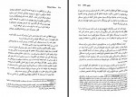 دانلود کتاب مسئله اسپینوزا زهرا حسینیان 521 صفحه PDF 📘-1