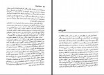 دانلود کتاب مسئله اسپینوزا زهرا حسینیان 521 صفحه PDF 📘-1