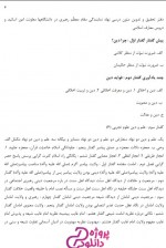 دانلود کتاب معارف اسلامی 2 علیرضا امینی 182 صفحه PDF 📘-1