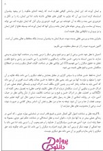 دانلود کتاب معارف اسلامی 2 علیرضا امینی 182 صفحه PDF 📘-1