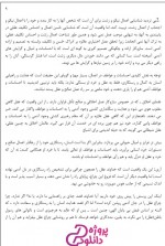 دانلود کتاب معارف اسلامی 2 علیرضا امینی 182 صفحه PDF 📘-1