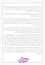 دانلود کتاب معارف اسلامی 2 علیرضا امینی 182 صفحه PDF 📘-1