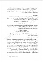 دانلود کتاب معماری کامپیوتر قدرت سپیده نام 520 صفحه PDF 📘-1